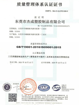 ISO9001:2015C
