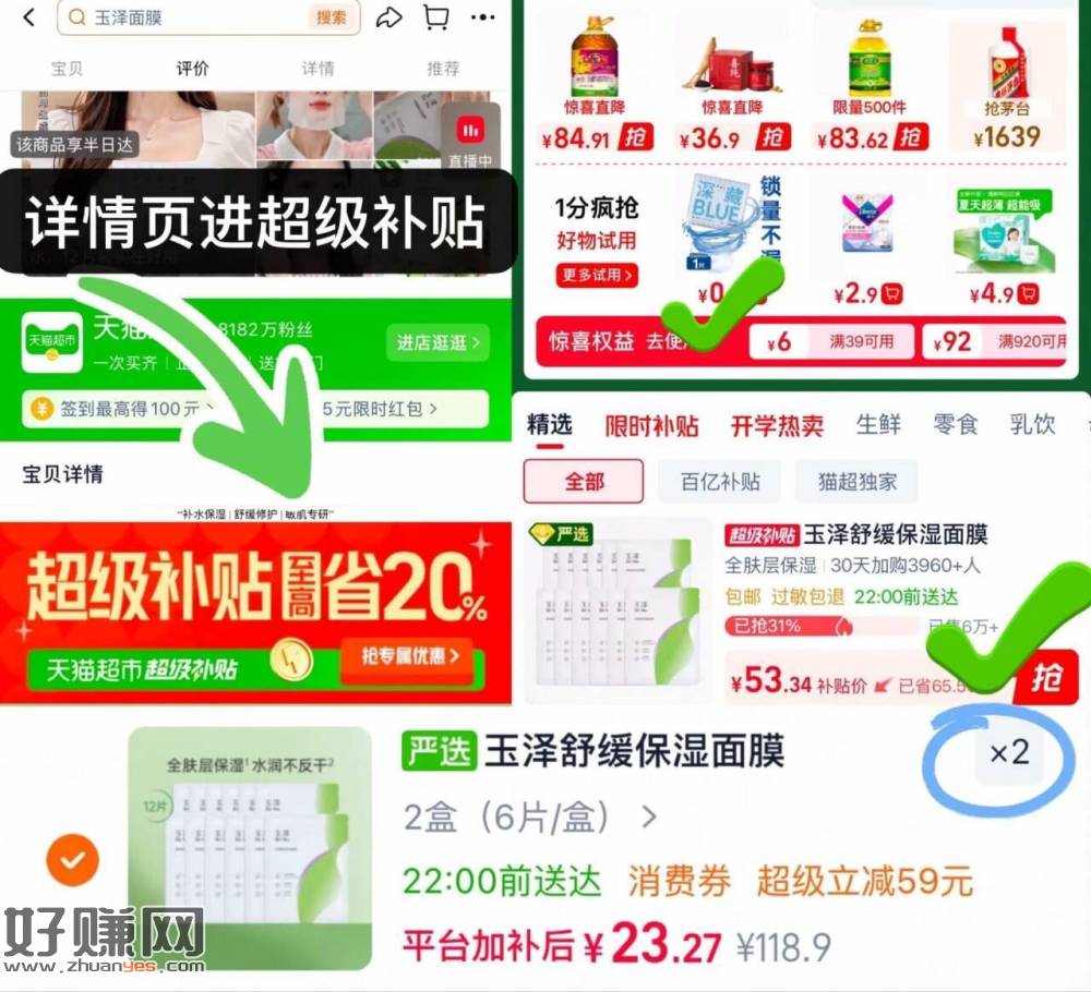 1.9一片高保湿玉泽面膜,快‼️
