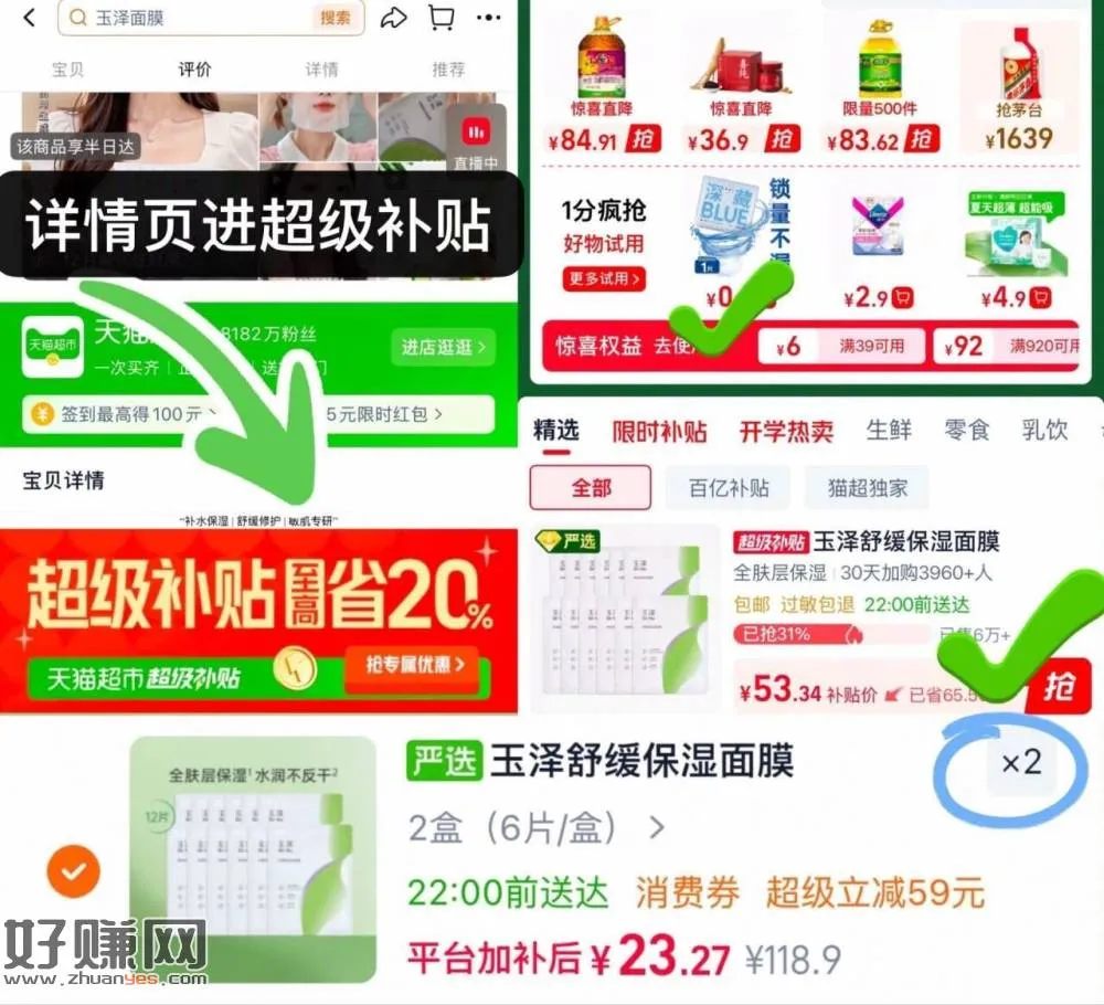 1.9一片高保湿玉泽面膜,快‼️