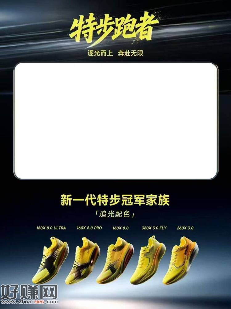 特步 按要求发抖/快/红薯 ，审核通过能领10亓🧧