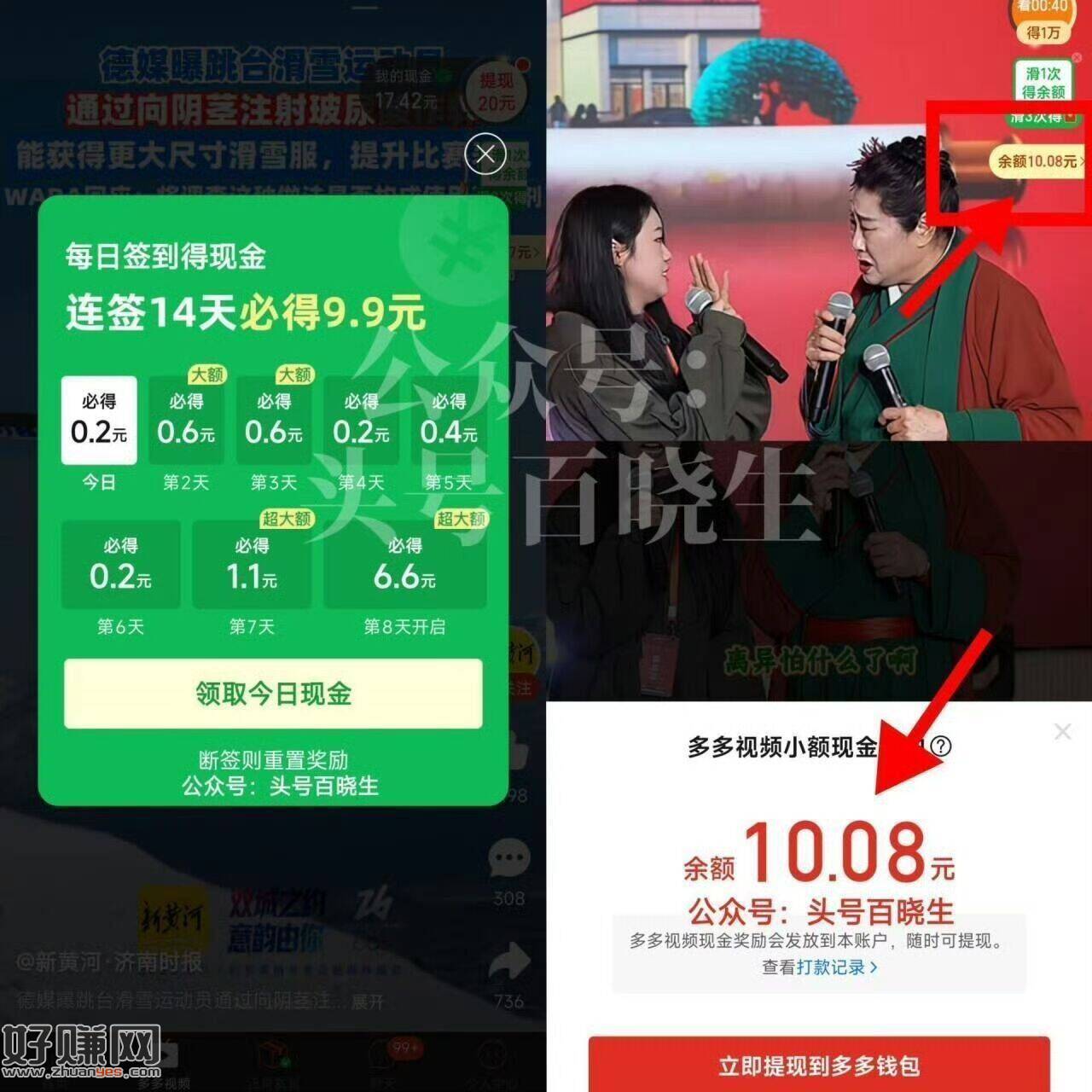 刷新了 显示“bi得”再去签哈