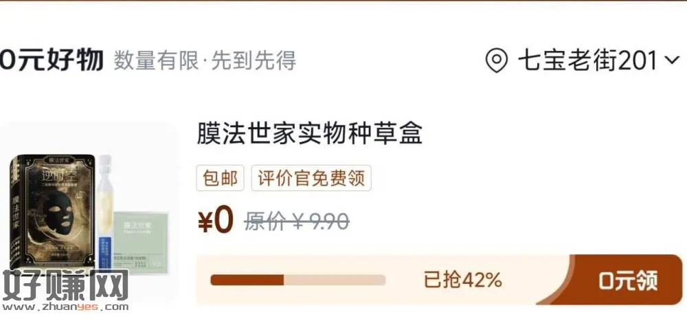 现在有膜法世家种草盒 ,京东-我的-待评价-评价中心
