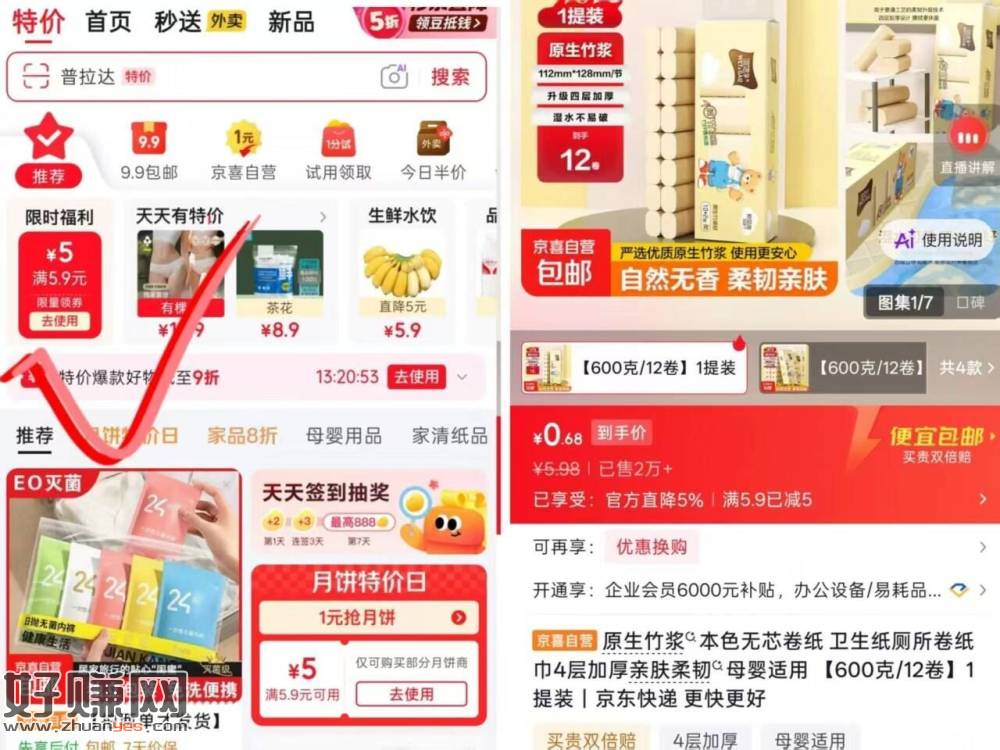 京东先跳转𝐚𝐩𝐩冷5.9-5卷‼