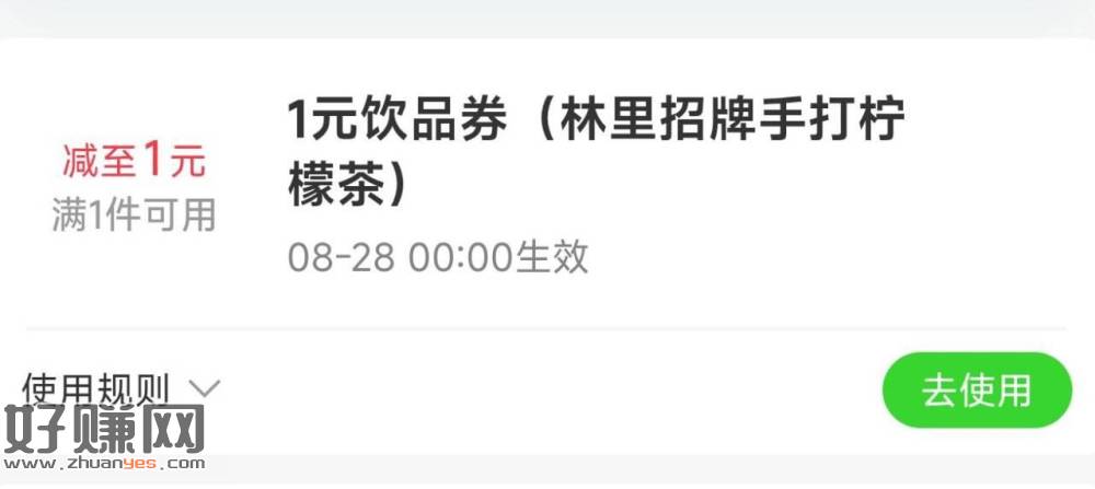 林里 速去哈 28号可用 ​
