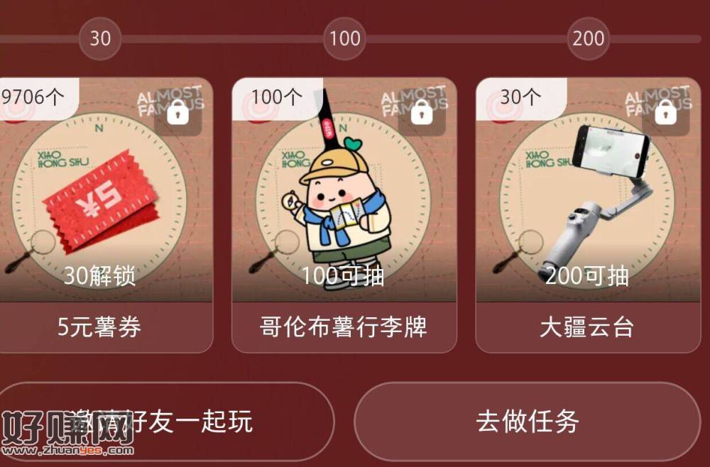 小红薯新的5无门槛 ，还剩9.7k份 领了可以0.1买东西