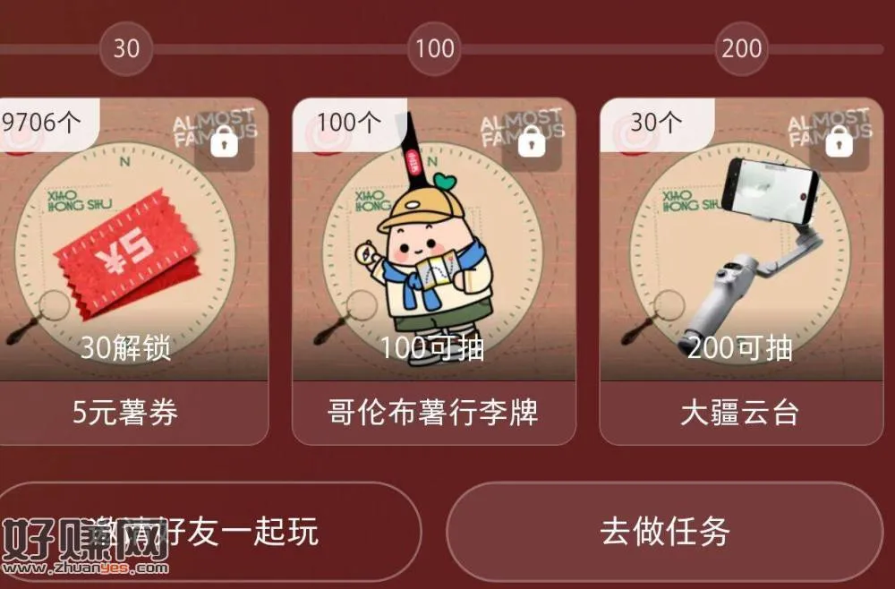 小红薯新的5无门槛 ,还剩9.7k份 领了可以0.1买东西