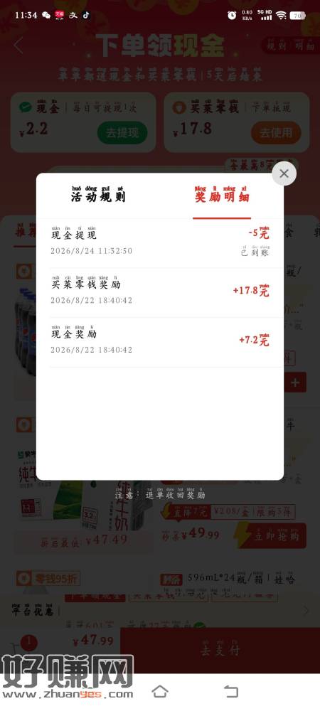 真牛啊，多多买菜昨天买了200多的东西，用了减12的券，居然
