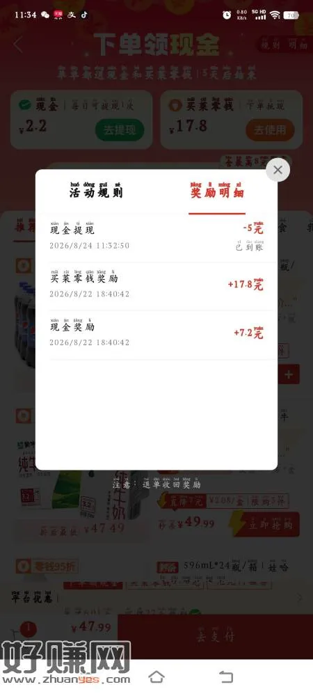 真牛啊，多多买菜昨天买了200多的东西，用了减12的券，居然