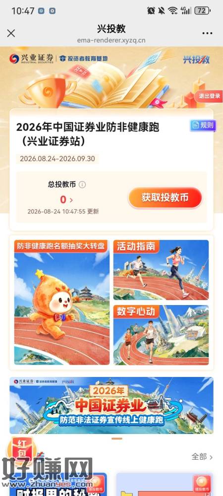 楼上那位好心人分享的线报还没黄，速度，符合条件的，登录报名自