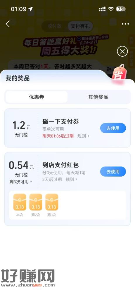 不卡了，zfb搜[ 支付有礼 ]