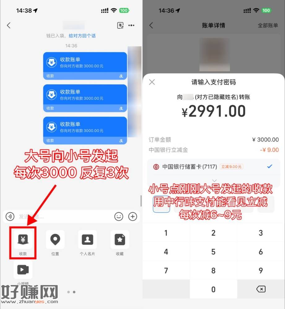 zfb简单咔吱付立减2~9亓