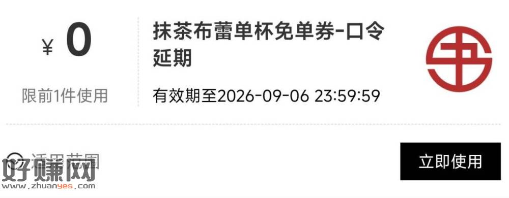 书亦挖宝的布蕾兔单 ，已经自动补发到账了哈
