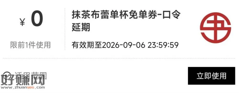 书亦挖宝的布蕾兔单 ，已经自动补发到账了哈