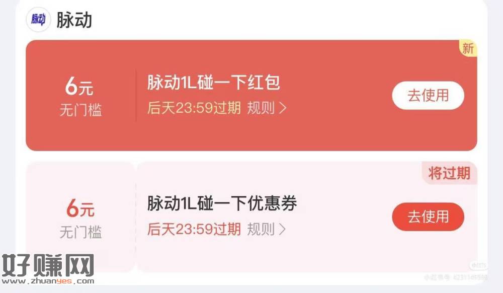 刚才找客服给所有抢到的补了6元红包，花出去了也有，延迟到账，