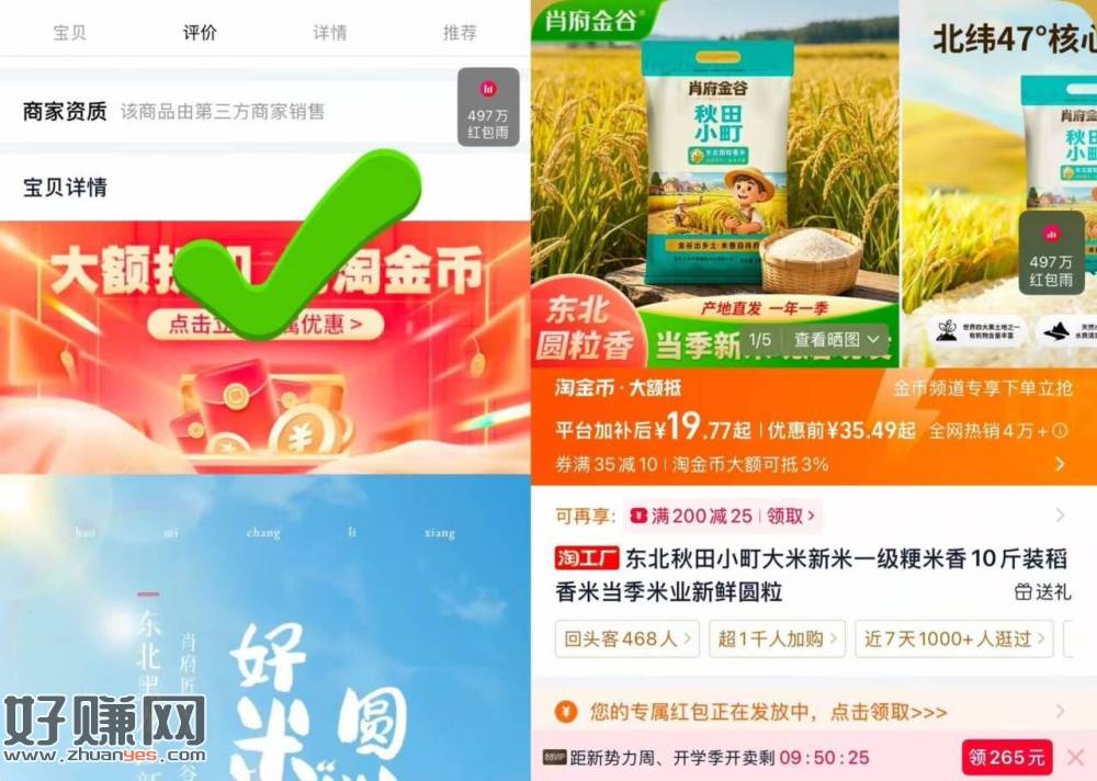 肖府金谷‼️秋田小町大米10斤