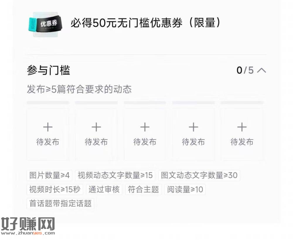 得物 按要求发文 ，能得50无门槛 感兴趣看看