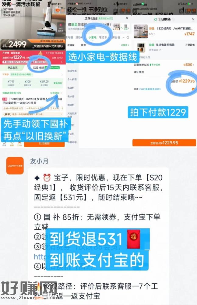 友望灵犀洗地机698拿下‼️
