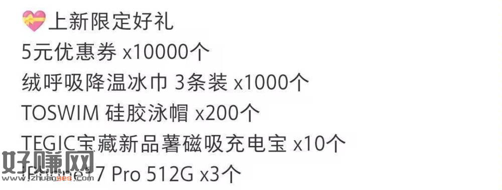 应该是新的5元无门槛 ，小红薯搜：城中新事
