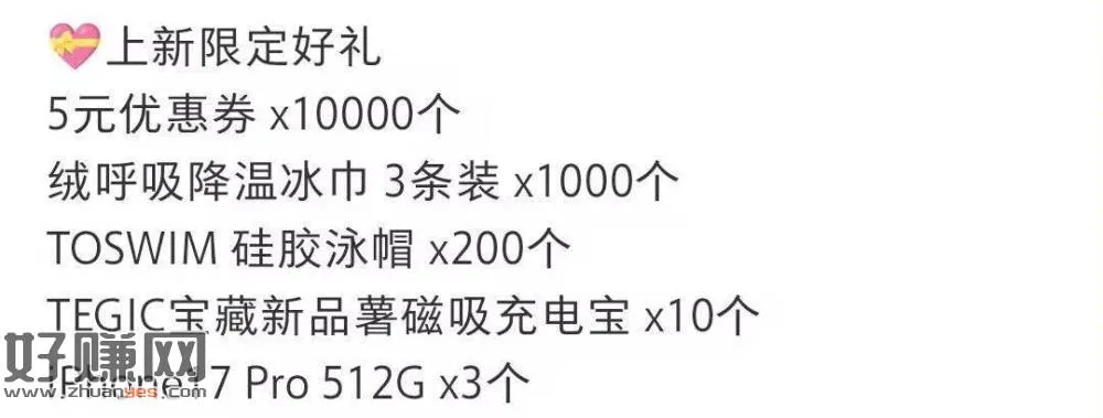 应该是新的5元无门槛 ，小红薯搜：城中新事