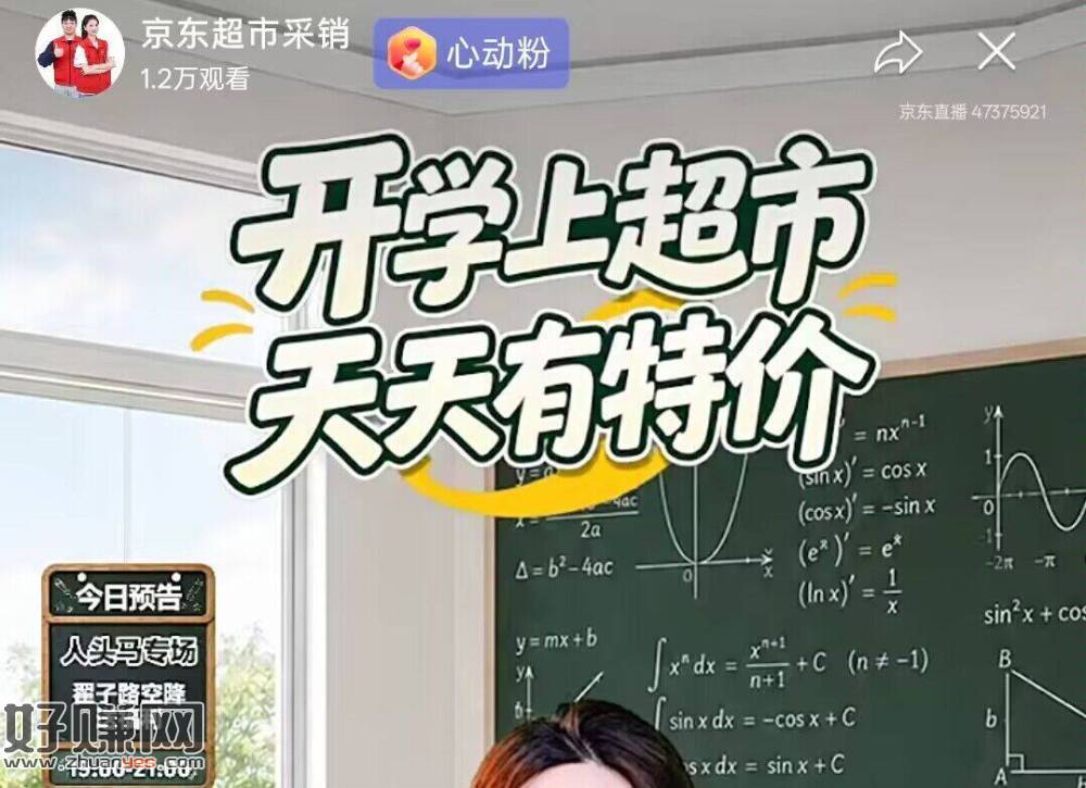 注意会延迟上 多刷新看看 ，京东搜[ 自取666 ]