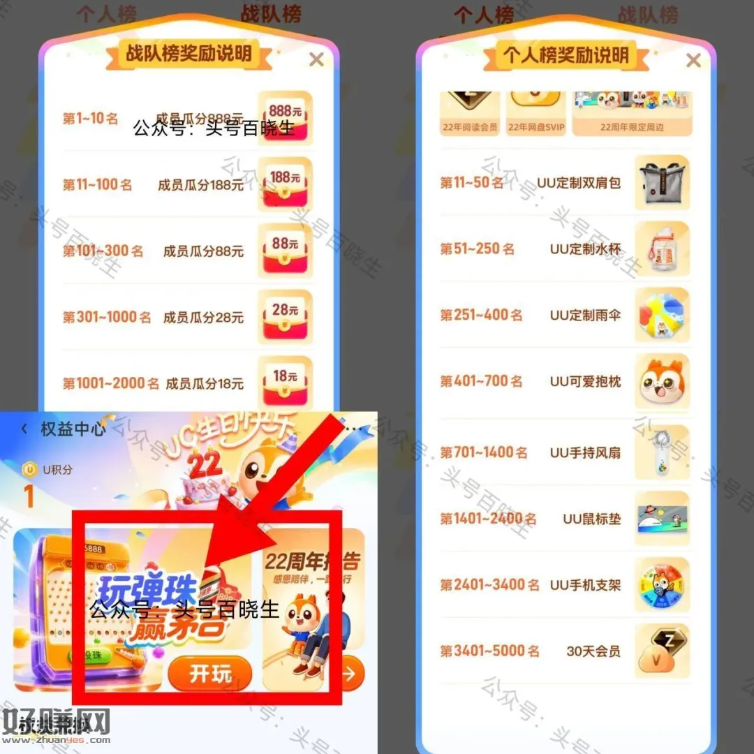 UC浏览器搜[ 22周年 ]横幅进