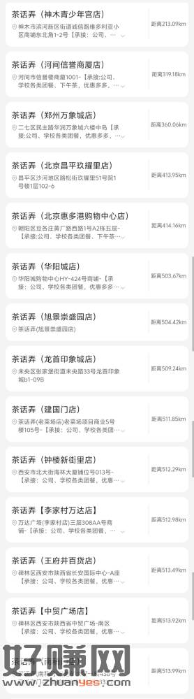 茶话弄拉3人,咖啡免单,不需要新用户。