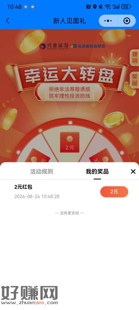 楼上那位好心人分享的线报还没黄，速度，符合条件的，登录报名自