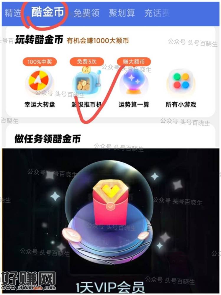 有反馈 优酷app-底部会员