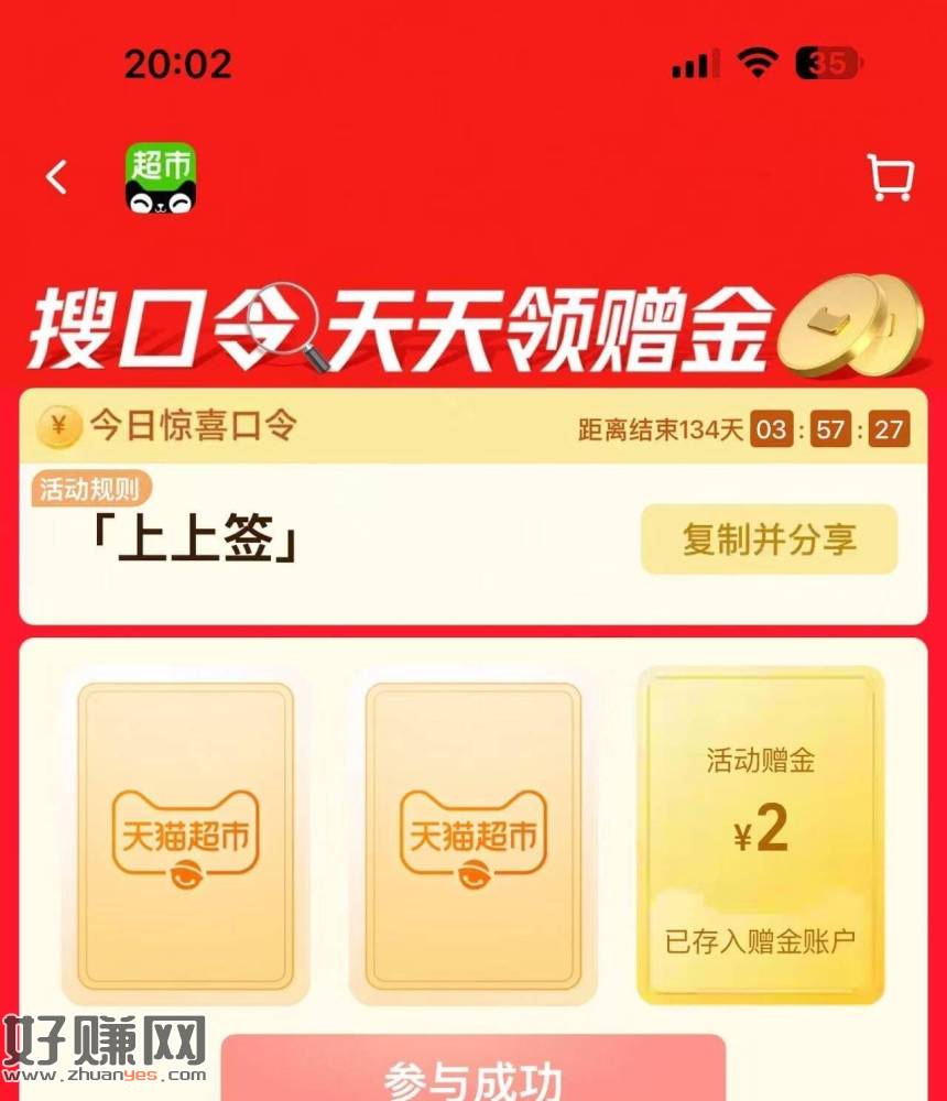 去抽试试 有反馈2💰猫超卡 ，猫超首页进入 搜索栏搜索