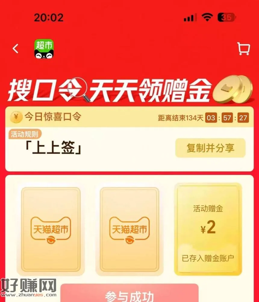 去抽试试 有反馈2💰猫超卡 ，猫超首页进入 搜索栏搜索