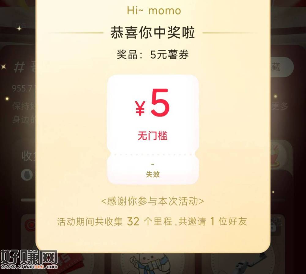 小红薯做完所有任w ，只需要邀1人哈
