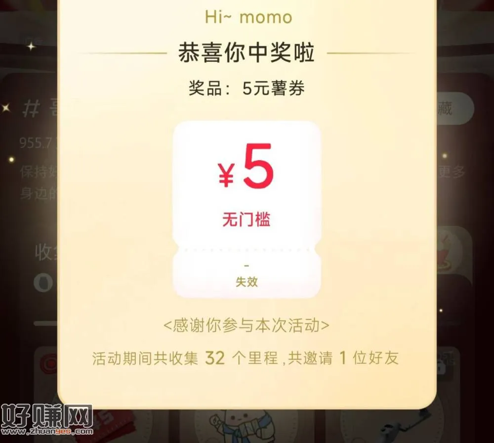 小红薯做完所有任w ,只需要邀1人哈