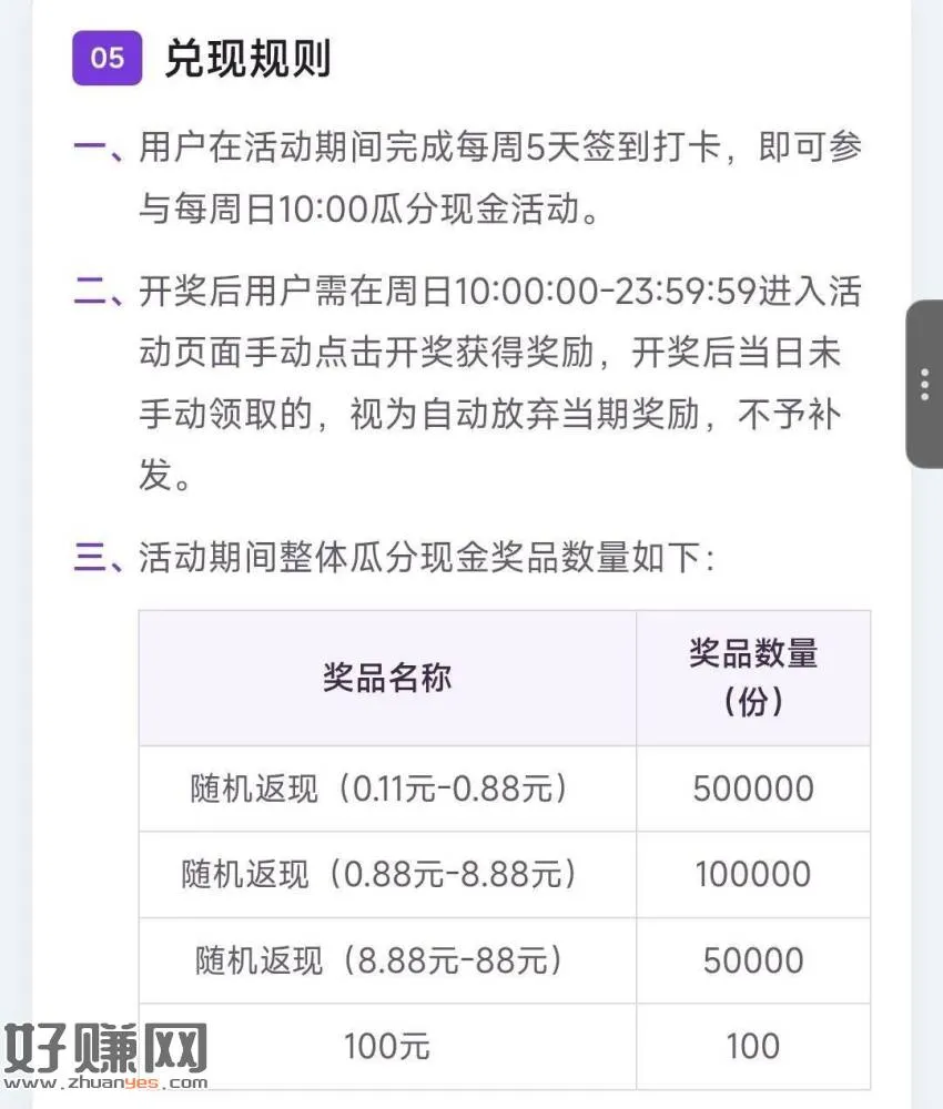 同程旅行 今天第❶天 签到5天