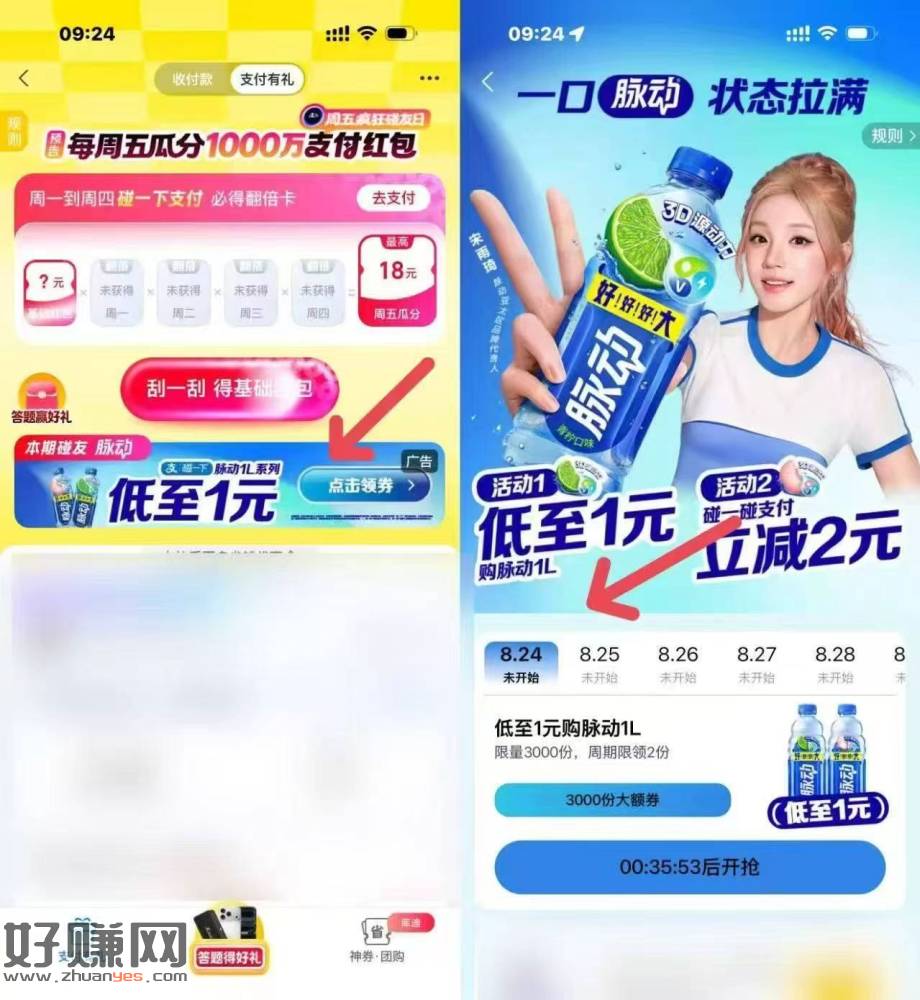 刚才找客服给所有抢到的补了6元红包,花出去了也有,延迟到账,
