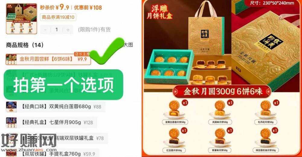 速度‼️华美月饼礼盒,💰9.9