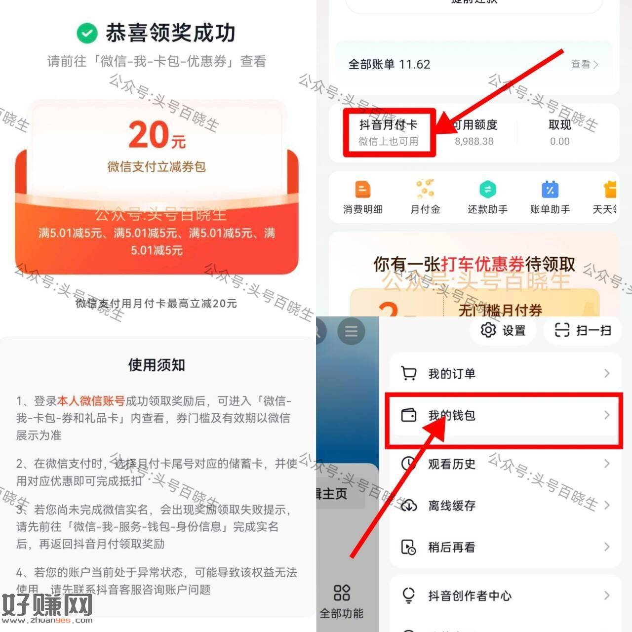 dy-我的-右上角三条横杠