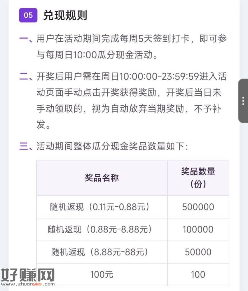 同程旅行 今天第❷天  ，昨天没去的今天也能参与