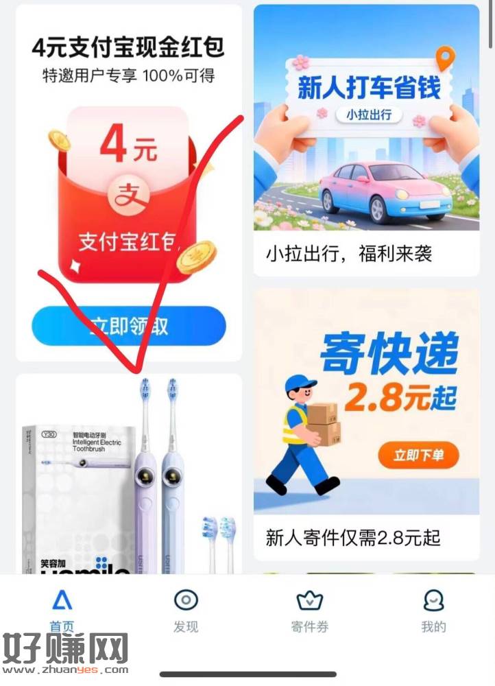 zfb搜[ 菜鸟 ]应该限新 还有