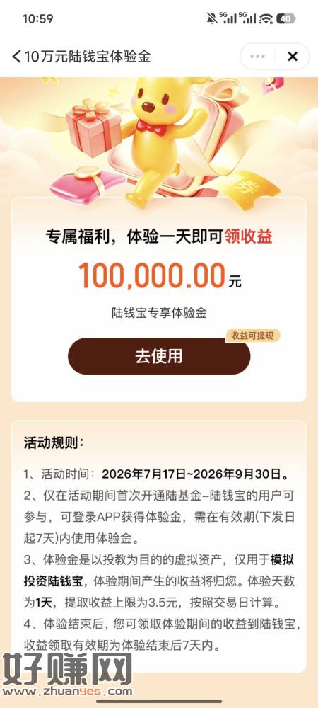 平安证券app体验金