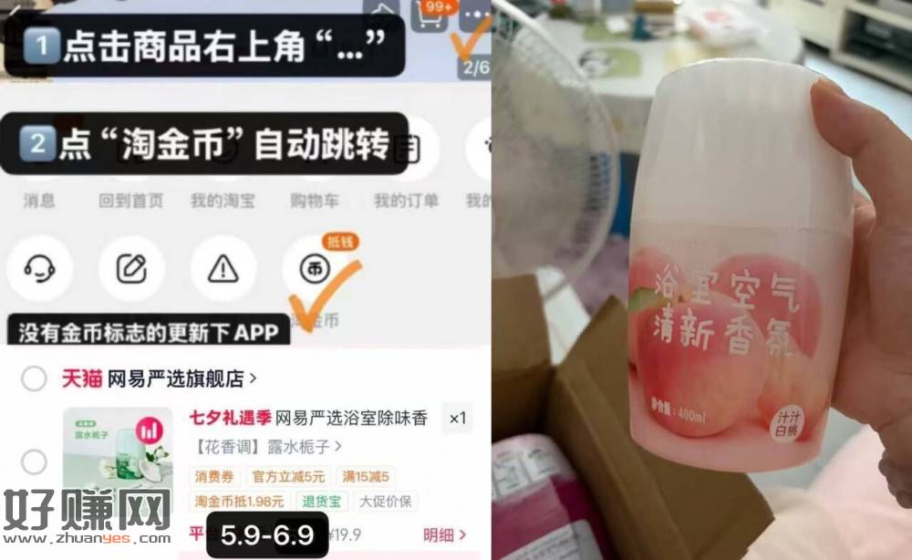 速度‼️网易严选香氛🚗