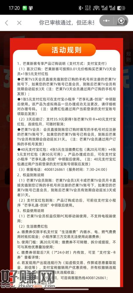 游戏广告必出   1分钱领5元红包 我试了老手机号也可以 只
