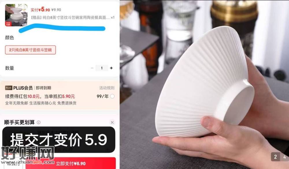 8英寸竖纹斗笠碗含贈共4只 ，拍下变价💰5.9 速