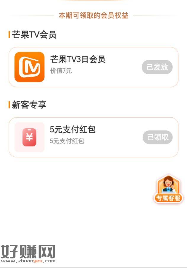 游戏广告必出 1分钱领5元红包 我试了老手机号也可以 只