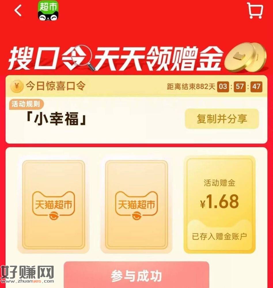 ⏰11点 猫超加码1.68猫卡！