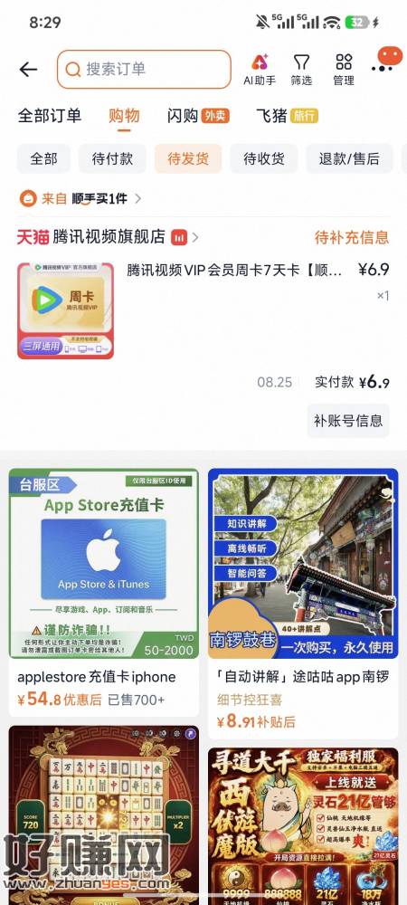 淘宝这个周卡都去看看，又有了