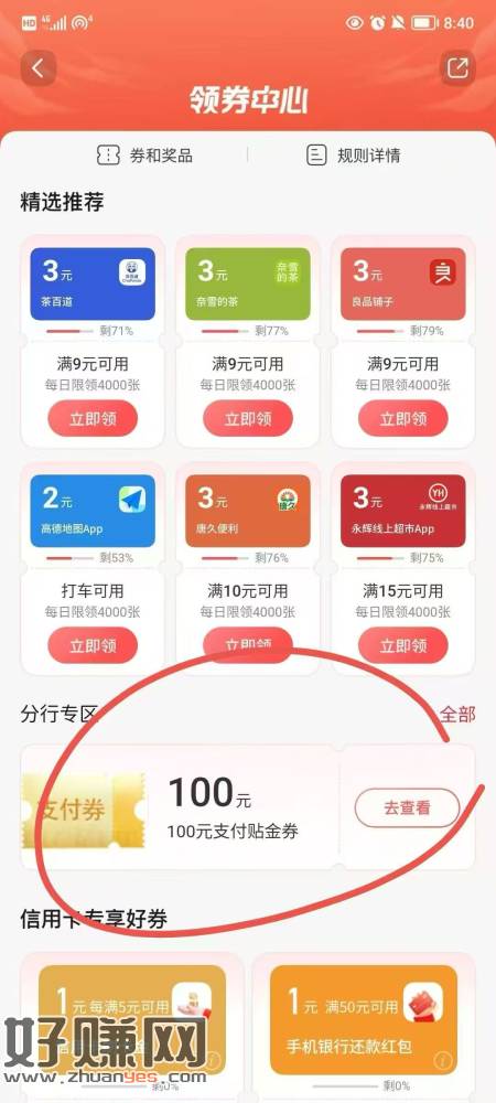 交通搜领卷中心