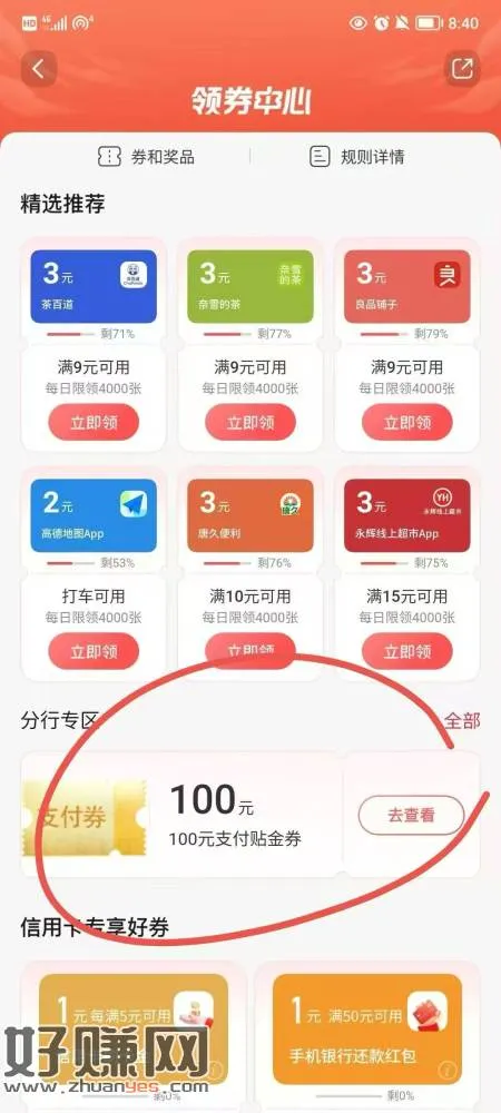 交通搜领卷中心