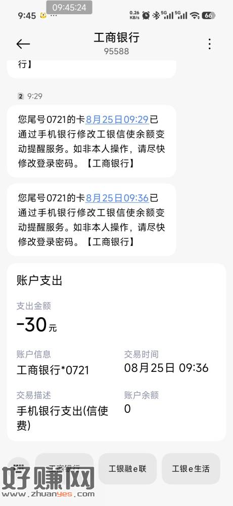 同时有工行湖北和深圳卡的，工商手机银行在湖北的将默认卡设置成