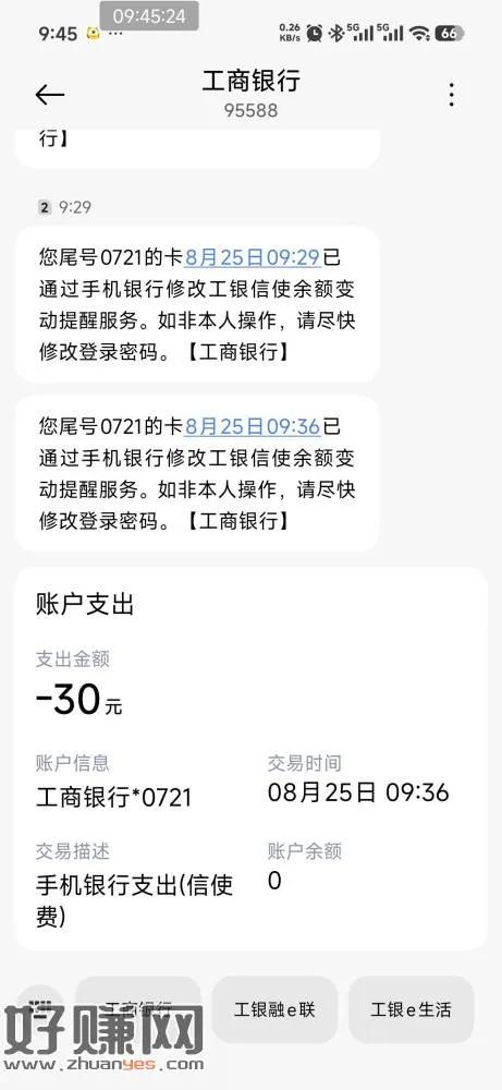 同时有工行湖北和深圳卡的，工商手机银行在湖北的将默认卡设置成