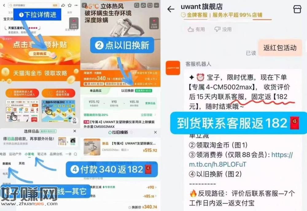 友望除螨仪158一个 反馈不错！